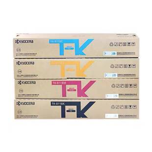 原装京瓷TK8118粉盒 M8124 cidn黑红黄蓝 墨粉 彩色复印机 碳粉盒
