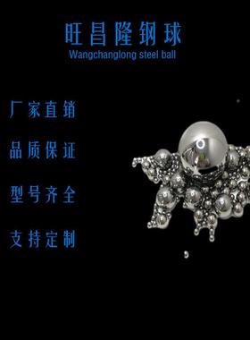 厂家货发305mm4不锈钢5m钢球精直密实心不锈钢球m轴承钢球可防现