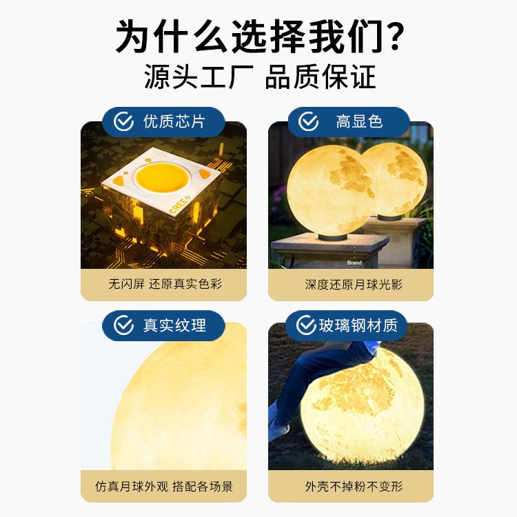阳月球灯户YG-YQD06外院装太饰灯庭花园别墅造景网能红圆球灯草坪
