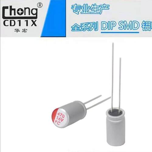 16V470UF固态电容16470UVF6*12厂家供货全系列定可支持制