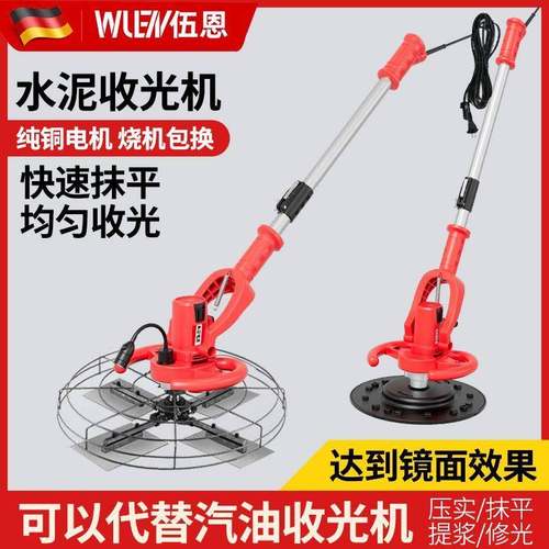 国手式德收光机273进口电动水泥砂持浆混土地面抹墙泥搅拌机腻子