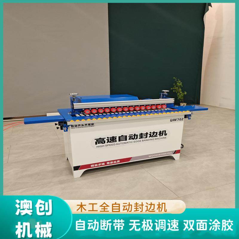 家用异形态生板抛光封修一体木机全自动微电脑封边机AC-00锁工边,纺织面料/辅料/配套,纺织机械配件,淘宝优惠券,粉丝福利购,淘宝优惠卷