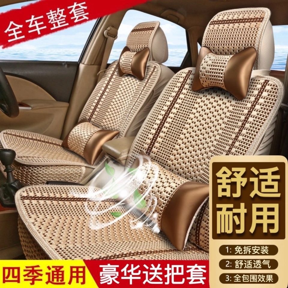 宝骏310W 510 530 560 610 630汽车冰丝坐垫四季通用机编座套包