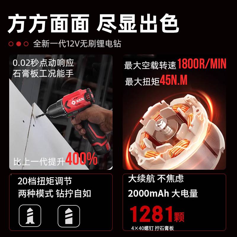 无刷锂电钻BL7312/7212充电钻家用手电钻12V电动螺丝批多功能