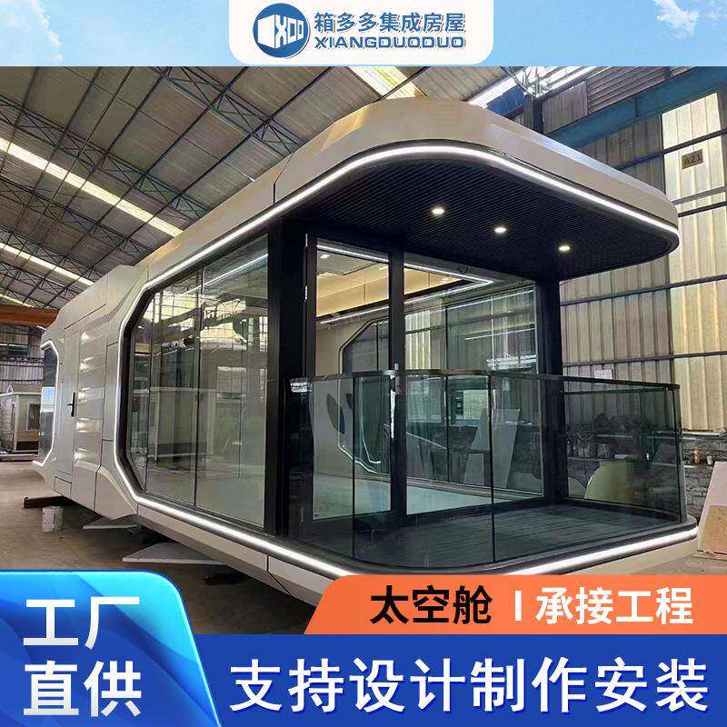 太空舱宿宿新款太空旅馆微型20方移动民平智能景观房民太空舱太空