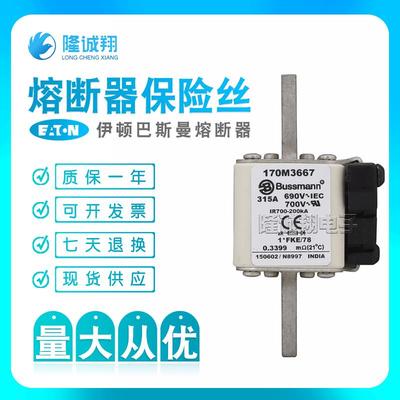 【熔断器保险丝】1170M3676670M366710M3170M36666M681703669170M