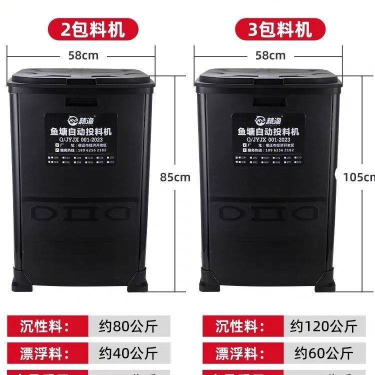 精渔 鱼塘投料机 鱼塘全自动投料机 鱼塘投饵机 全自动定时投料机
