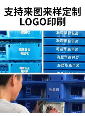 网格川字VZE塑料托卡盘叉工货架垫板仓车库地垫货物业垫仓托板栈