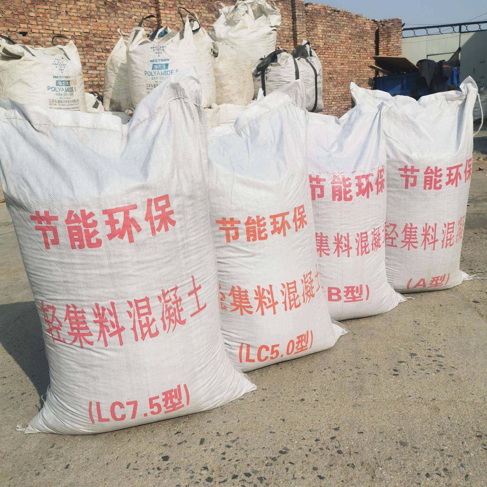 集聚氨酯泡沫保BCG温轻料混凝土垫层找坡轻集料干拌集料混轻凝土,基础建材,透水混凝土,淘宝优惠券,粉丝福利购,淘宝优惠卷