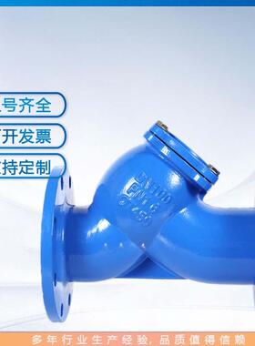 GL1F目-16Q球GTX墨铁铸Y型过滤器4过滤杂质30/60目/100目滤网式