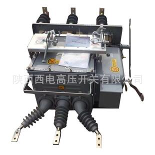 ZW20-612FG/30外高户压真空断路器智狗能型电力看BYE门真空开关