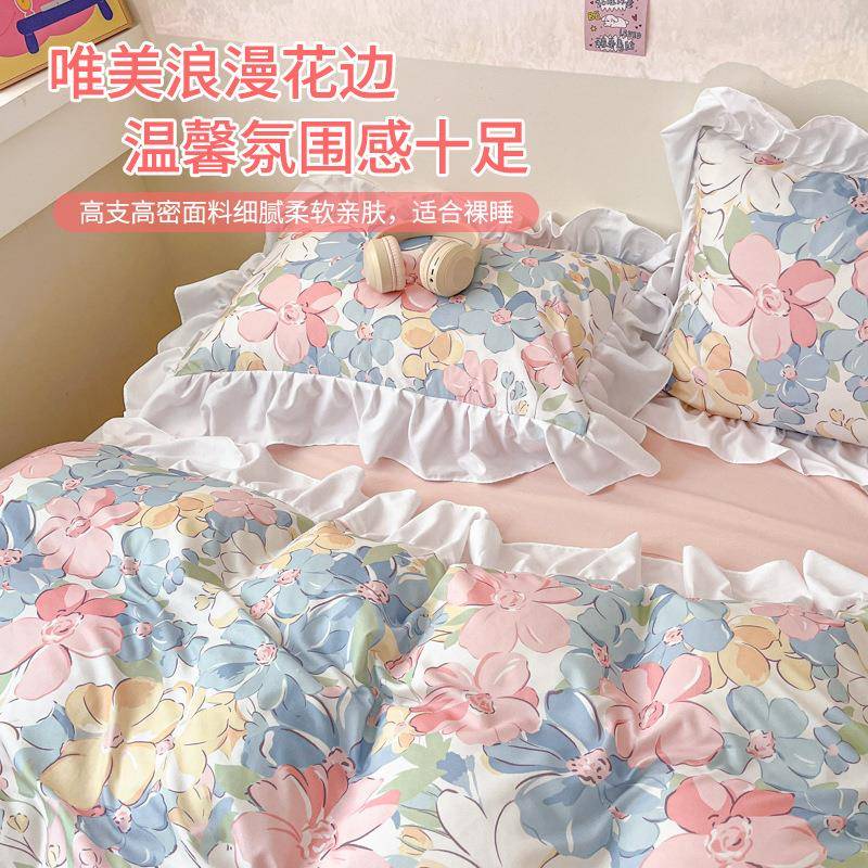 2025款韩式花边床单四件套床笠件学生三宿舍件套春llrh-花套秋款