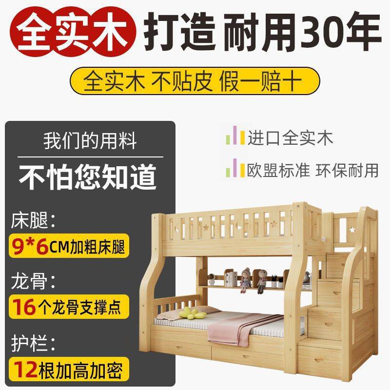 实木上下床双层床两层高低床双人床上下铺木床小户型儿童床子母床