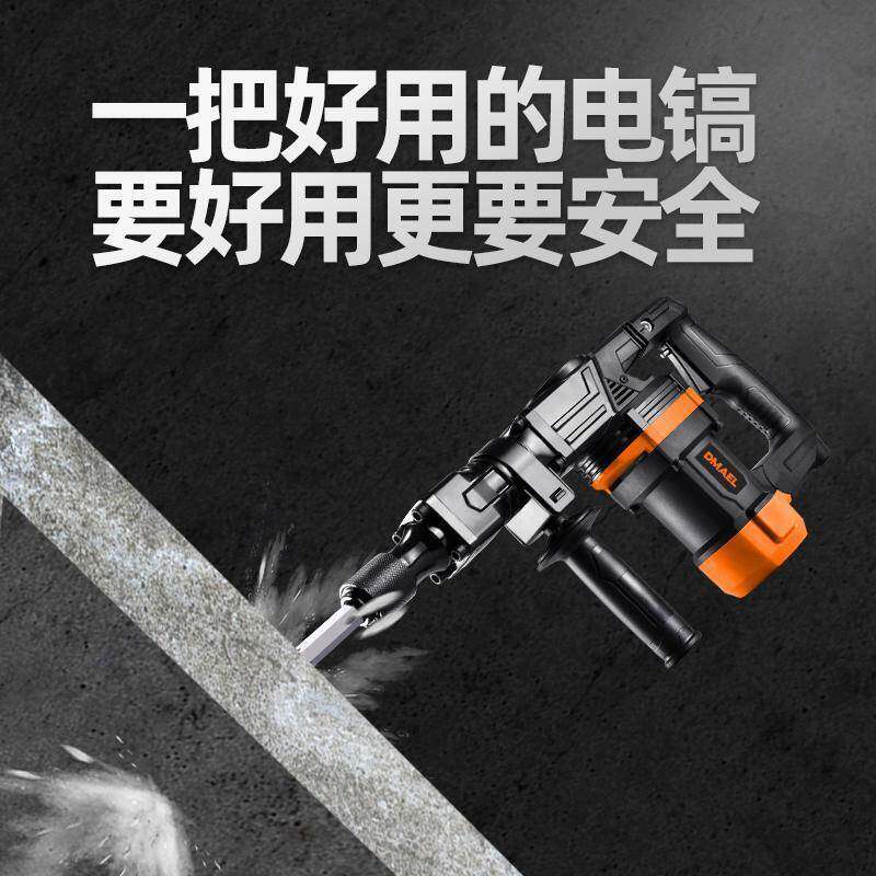 大迈电镐单用小电搞电稿大功率工业级拆墙专业电动工具电皞混凝土
