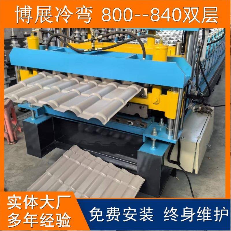型8840型压00仿树脂琉璃瓦瓦设840备双层屋面屋顶瓦异成型机厂家