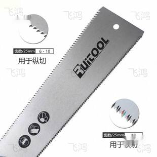 双面手锯木工锯子手工锯细齿手板锯园林锯树家用锯子木工工具