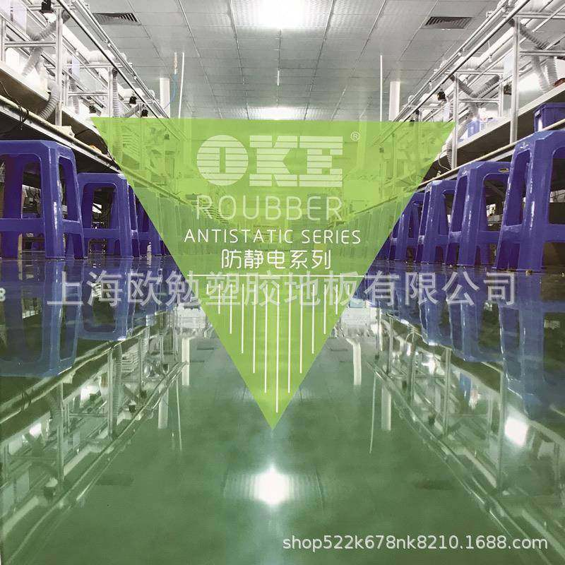OKE橡宝透QQL同质心PVC地板材革纯防静电卷地色胶防静电机房地垫,家装主材,PVC地板,淘宝优惠券,粉丝福利购,淘宝优惠卷