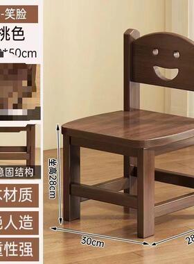 靠实木小儿童21324小凳子家用靠背椅子客厅板凳沙发房间背凳椅木