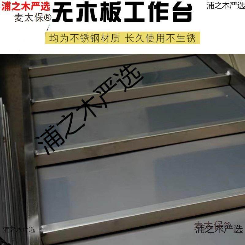 不锈钢工作台家厨作台用板案切菜OJJ台面打包桌子打荷台鱼房缸麦,家装主材,商用厨房操作台/工作台,淘宝优惠券,粉丝福利购,淘宝优惠卷