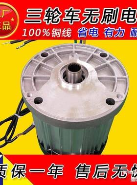 10ltao10080W大江电机用电动三轮车电机721200V珠峰W60V05220W其