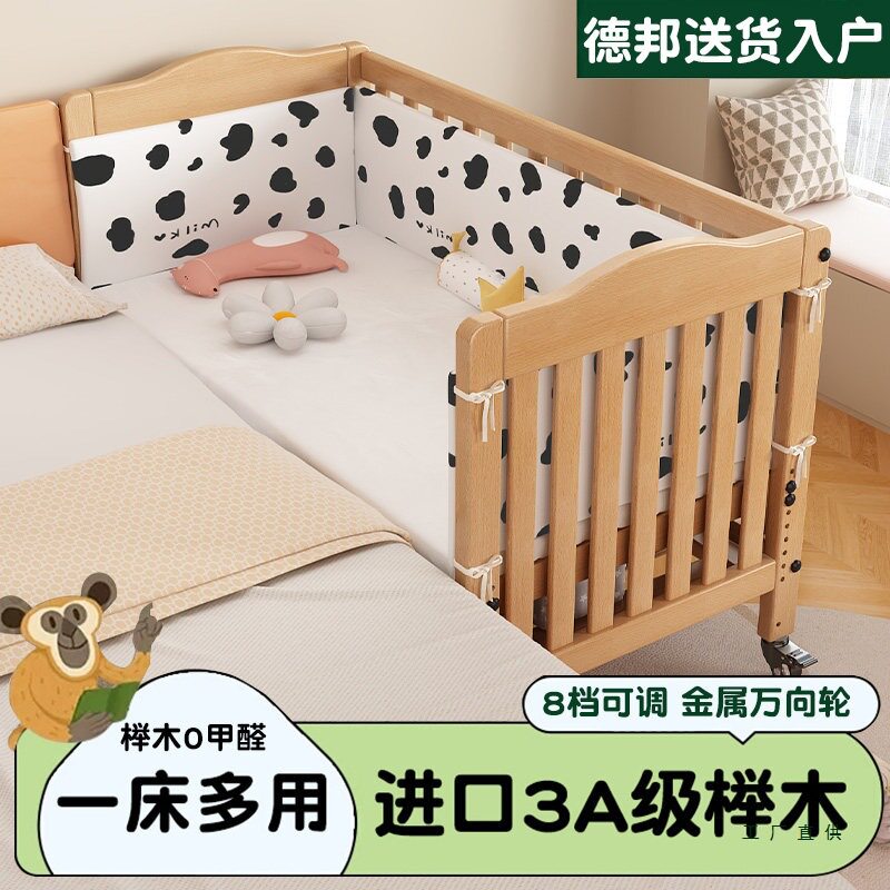 婴儿床可移动调节多功能实木榉木无漆宝宝车床一体两用可拼接大床