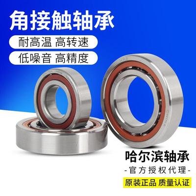 轴1承高速角接B轴承触7906ACTAP4D精密配214对轴承机床主轴