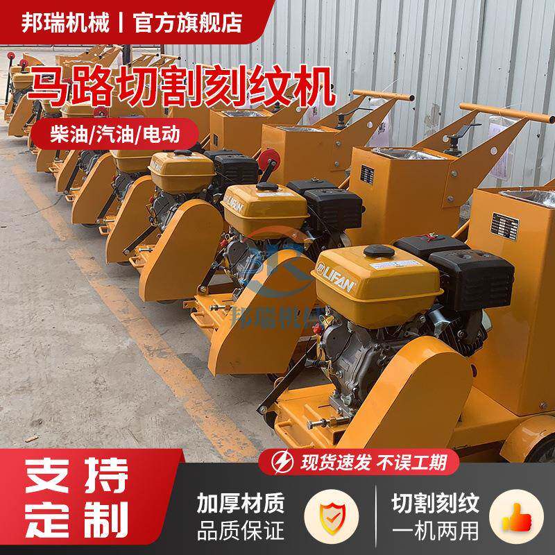 汽油马路切割机柴混凝土水970泥路电切油路机动开槽切割面缝路刻