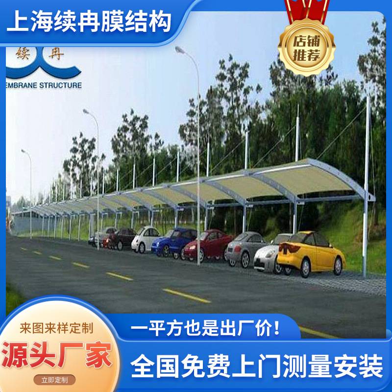 源头厂家膜结构车棚PVC膜布停车棚公交客车站膜结构安装设计