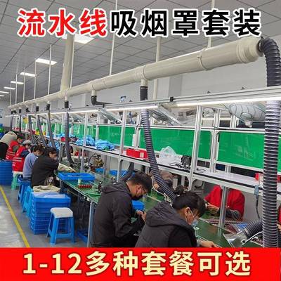 吸烟仪焊吸烟风罩透明喇锡叭口排烟套装空配气净化抽烟一拖一套换