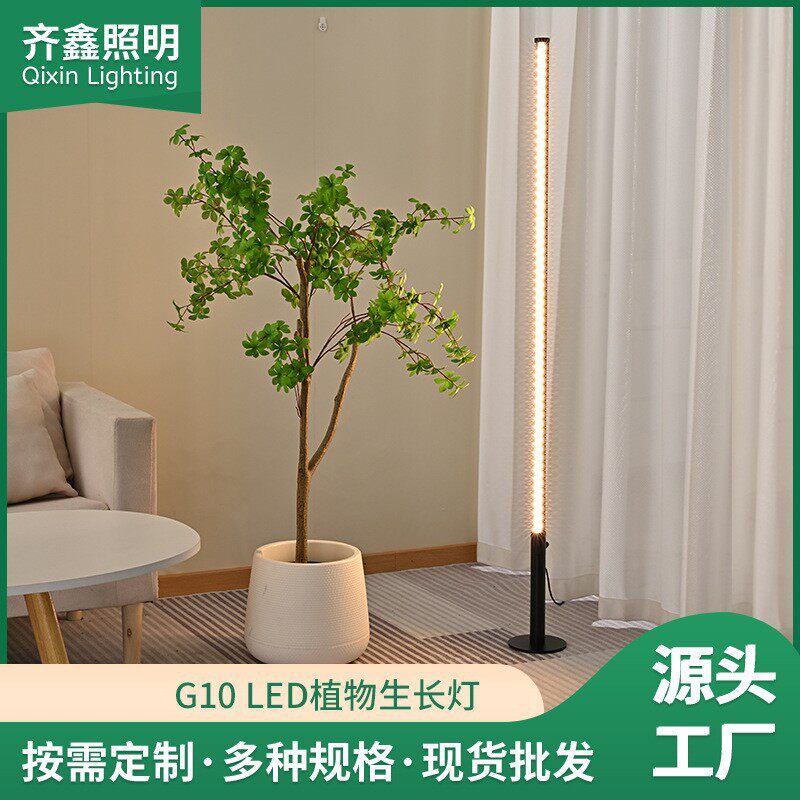 (大促销)G1140W多肉开花结果植物生长补光灯植物上色果实增艳