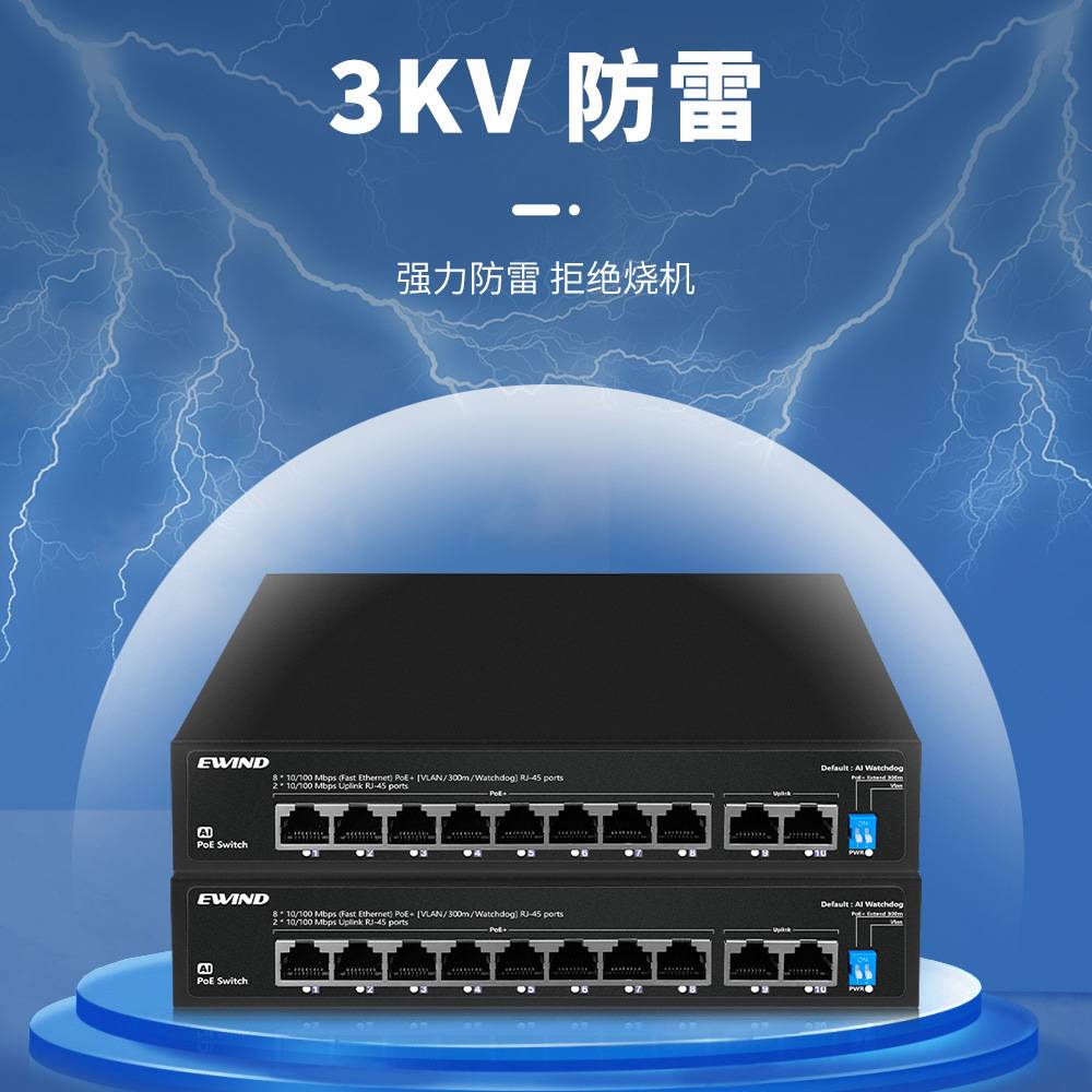 10口百兆交换机铁壳百兆铁壳网络网线分线集线器机房分流交换机