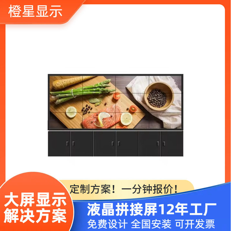 49寸液晶拼接屏展厅广告显示屏小间距屏监视器大屏幕3.5mm多屏