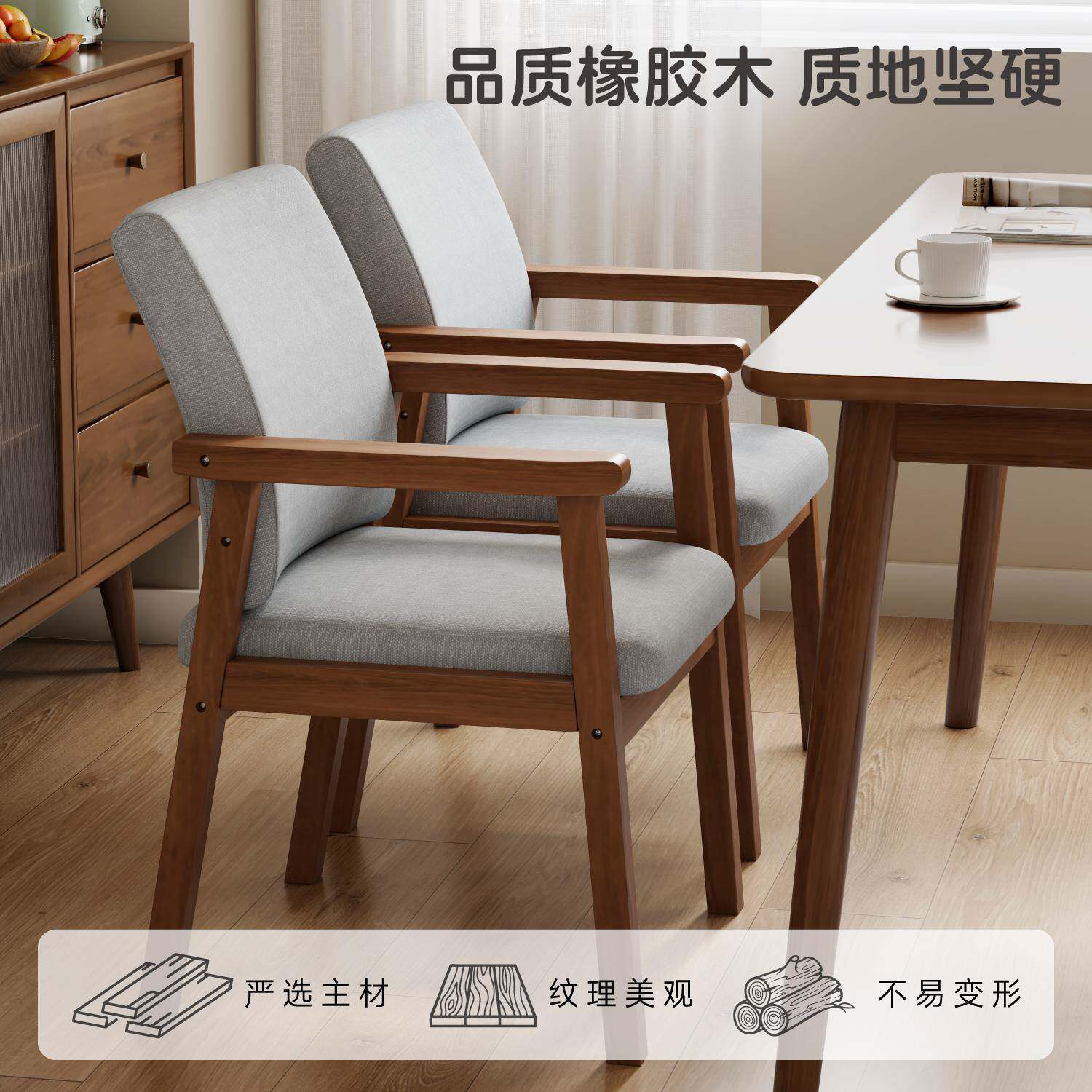 实书木餐桌椅家用椅子学习椅办公带座椅简约房靠背ZZH-1160椅扶手