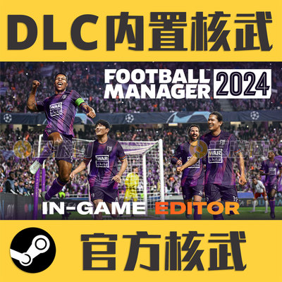 FM24内置核武DLC安装Steam补丁