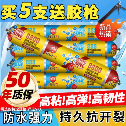 结构胶强力高粘度玻璃胶密封胶