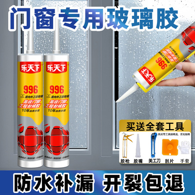 系统门窗专用玻璃胶进口原料