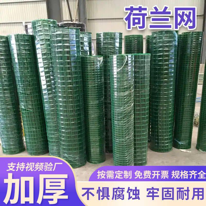 果园防护圈山圈地铁丝网鱼塘养殖围栏网隔离防护钢丝网硬塑荷兰网