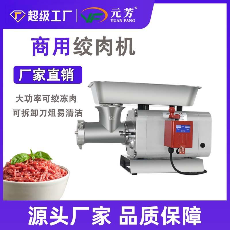 台式绞肉机商业用大容量全自动不锈钢灌肠搅馅碎肉机打肉机