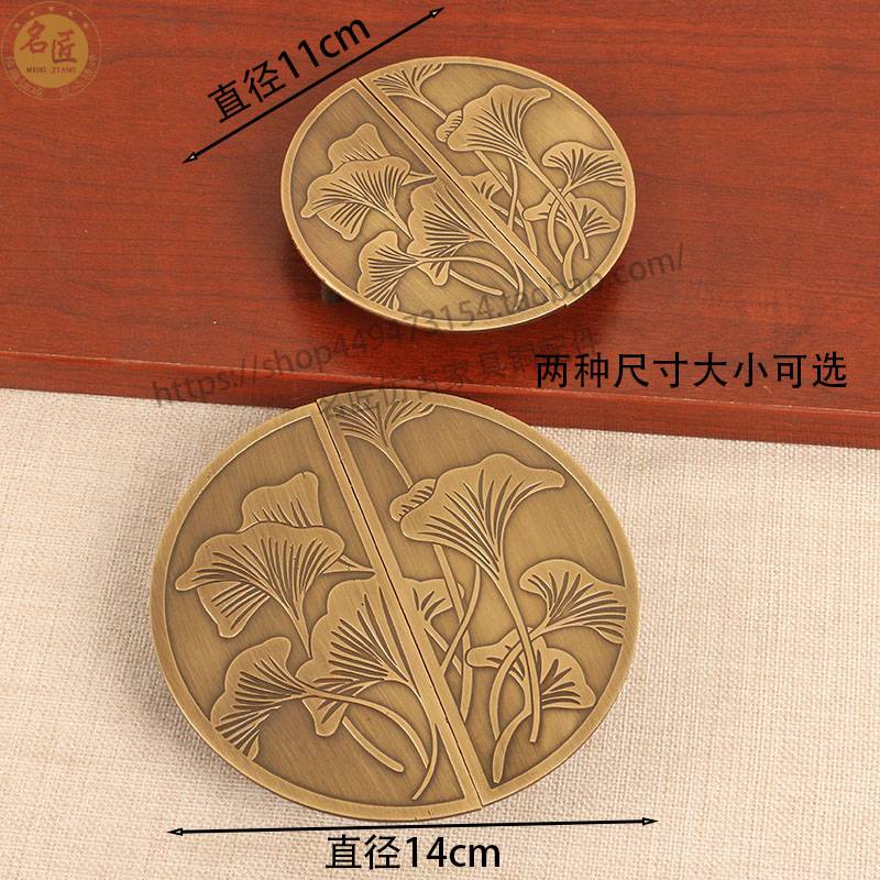 新中式柜门铜拉手中式家具衣柜橱柜半圆门把手圆形刻花对开铜把手