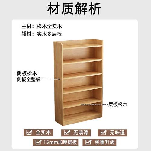 实木书落地置物架儿童简易书柜省间一空体靠墙HFD-9898柜家子用架
