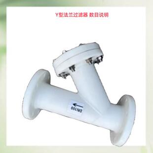 PPH法兰过滤器P料PHY型过滤器管道过180滤器塑耐器腐蚀滤过滤网可