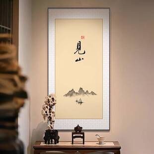 中式见山字画入户玄关装饰画水墨画走廊过道挂画竖版茶室禅意壁画