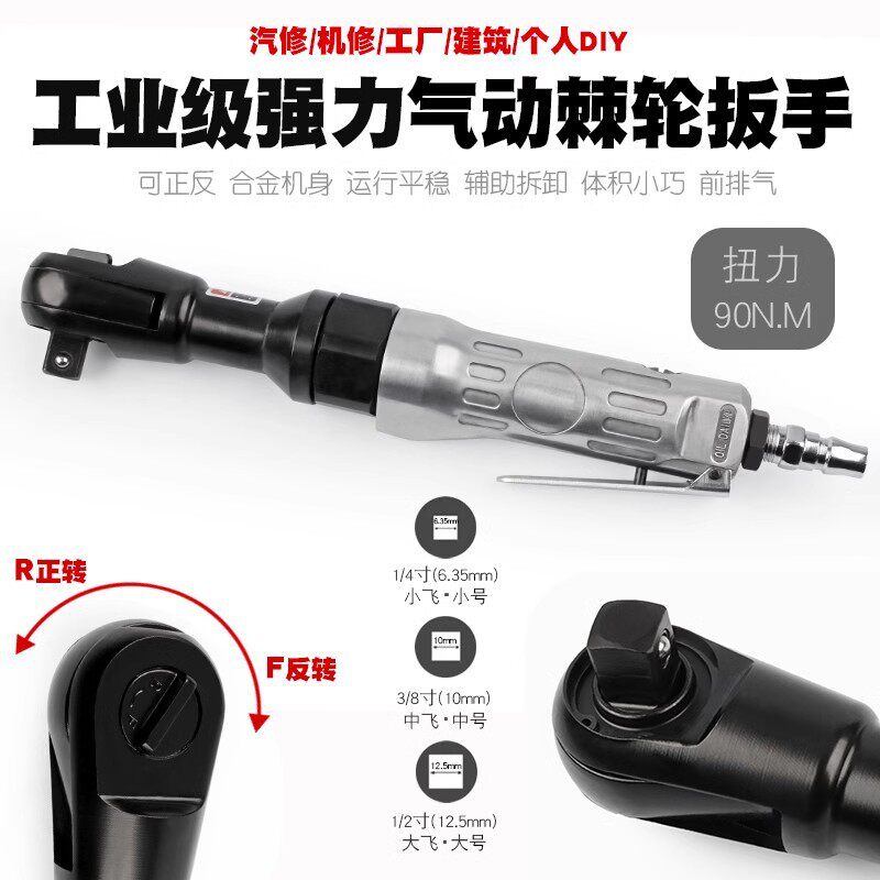 工业级气动棘轮扳手大扭力风动正反快速扳手迷你直角小风炮工具
