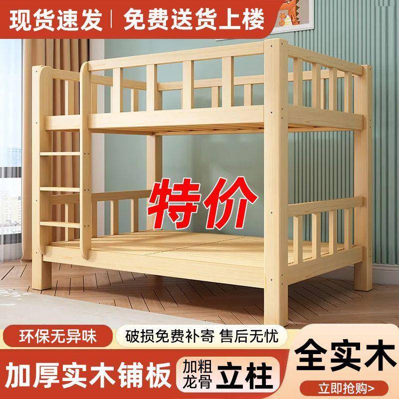 全实木床子母高床儿童床低床成组上下人铺床二层多功能GNB合两层