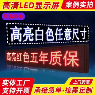 p10电子屏贴片全彩单元板单红led显示屏模组会议广告屏