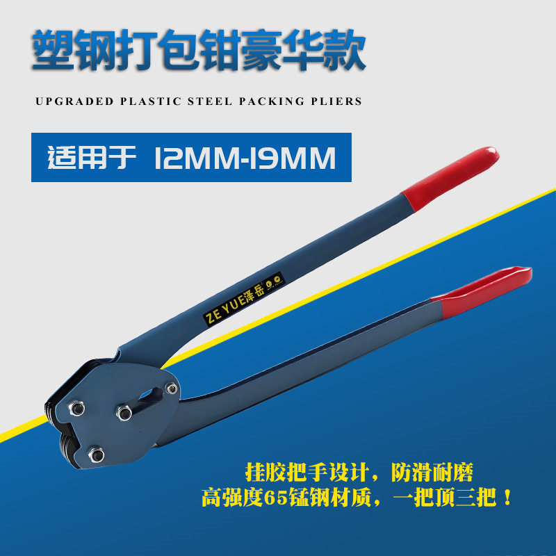 手动打包钳塑钢带打包器捆扎带手工打捆机打包钳子打包扣拉紧器
