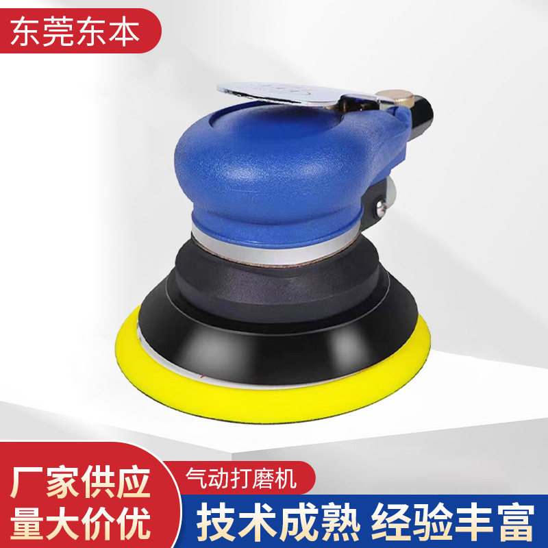 313蓝色5/6寸气动打磨机打磨抛光机全钢转子塑钢材质抛光打磨机
