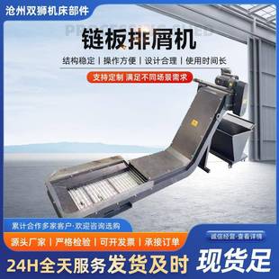 链板排屑器提升式链板排屑机床铁屑送废屑料输机数ZCU控机车床排