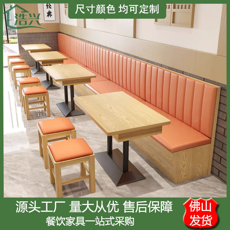餐厅靠墙储物卡座沙发商用饭店面馆食堂麻辣烫小吃快餐店桌椅组合