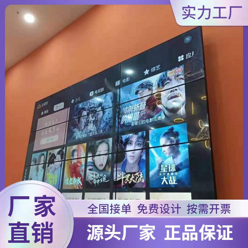 46/55寸高清液晶显示屏超窄边监控监视器直播电视墙会议展厅大屏